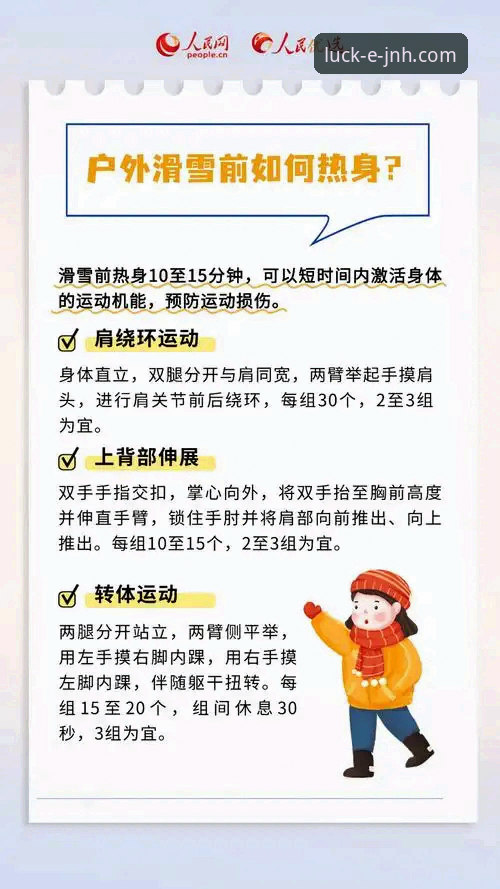 今年会体育平台最新动态：JNH官网最新版本下载指南与安全体验深度解析