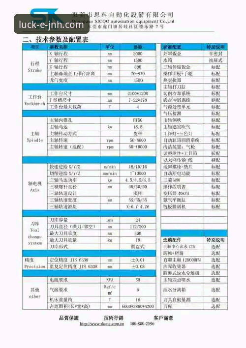 今年会体育平台JNH客户端深度解析与使用指南